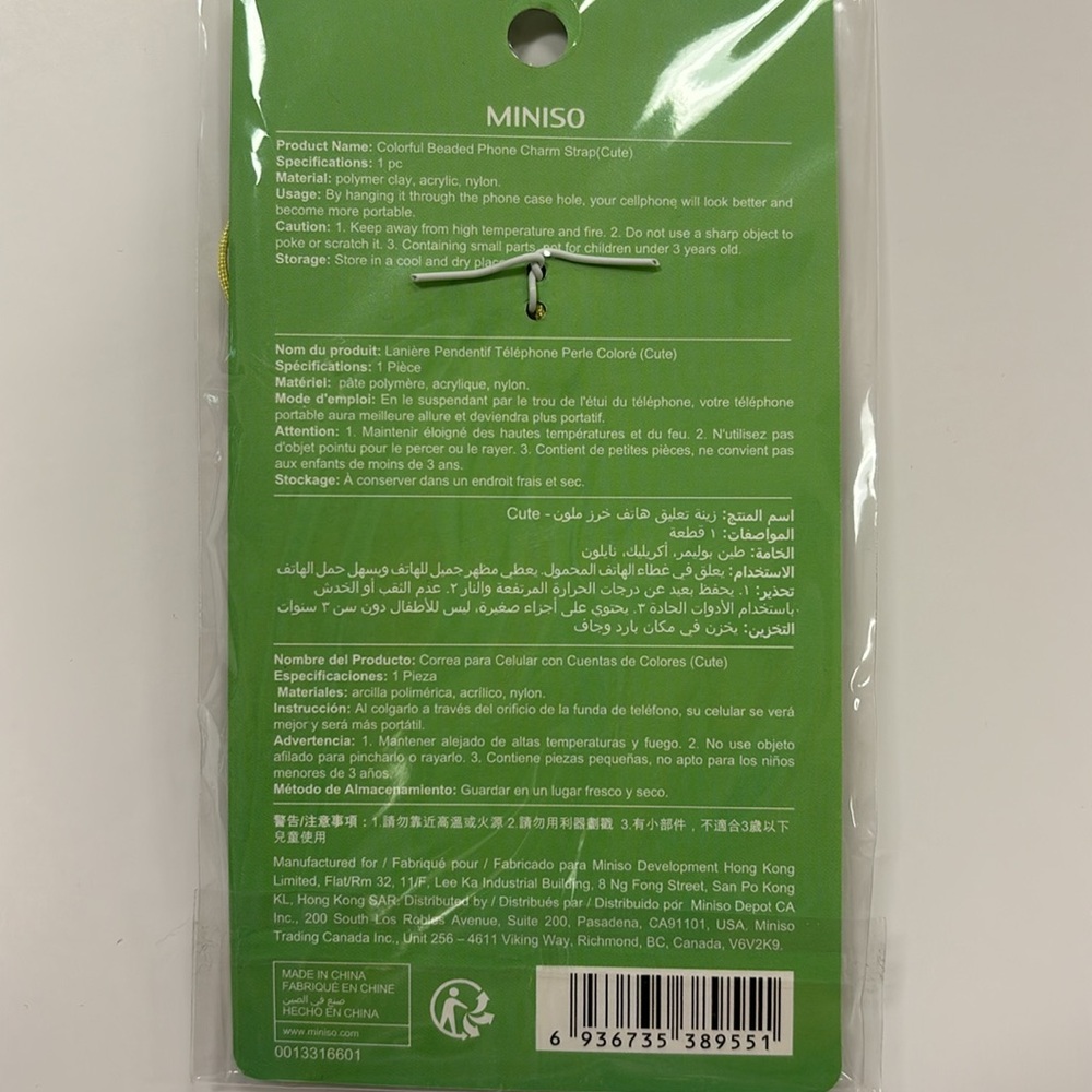 Phone Strap π±πππ - Picture 3 of 4